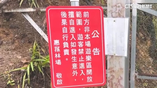 扯！不甩「禁止進入」　90人登山隊闖北港溪管制區