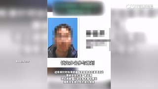 中公布4名台「資通電軍」照　稱依法懲治終身追責