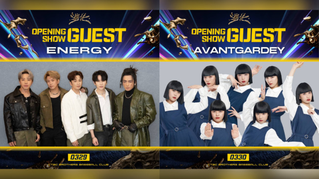 中信兄弟主場開幕戰　邀Energy、Avantgardey震撼大巨蛋 | 華視新聞