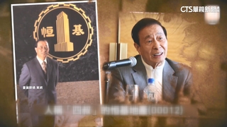 香港恒基地產創辦人李兆基逝世　享壽97歲