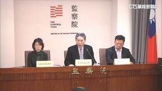 監院開第一槍「聲請總預算釋憲」　在野立委：因績效不彰