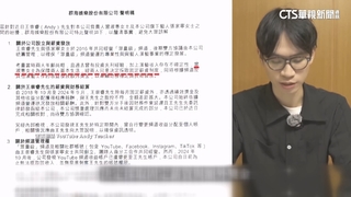 家寧再發4聲明「與母切割」？　涉逃漏稅國稅局要查