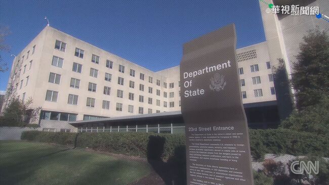 美國務院談中共軍演　罕重批「明目張膽」不負責任威脅 | 華視新聞
