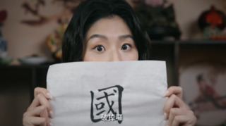 Taiwan Action第二支罷免影片　點名汐止黃先生「國破掉了」