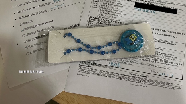溫朗東控3間檢驗單位拒驗「假米妮」小物 徐巧芯:不關我的事 | 華視新聞