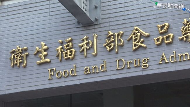 10大違規食藥廣告公布 這產品挨罰1124萬 代言人郭子乾也遭罰 | 華視新聞