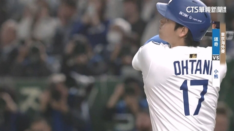朗希"初登板"3局丟1分 大谷敲本季首轟迎新