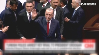 反對執政黨奧步除政敵　土耳其民眾發起千人示威