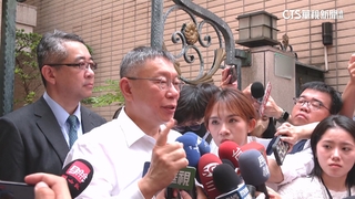 柯文哲爆檢威脅「USB藏不雅片」　北檢：有卷證可供檢驗