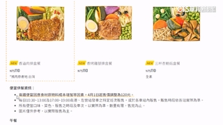 高鐵便當41起調漲10元　會員95折優惠將取消