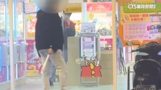 情侶糾紛！男持棒敲娃娃機店玻璃　民驚報警
