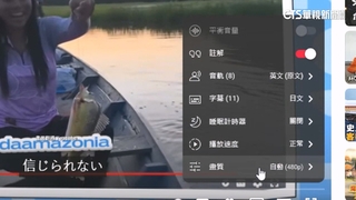 YouTube付費會員將可「調整音質」？　官方未證實