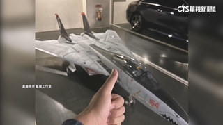 地下車位停「F-14戰機」？！　70萬元遙控噴射機曝光