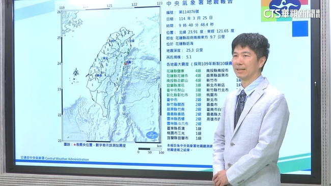 09:40花蓮5.1地震 氣象署:3天內注意餘震 | 華視新聞