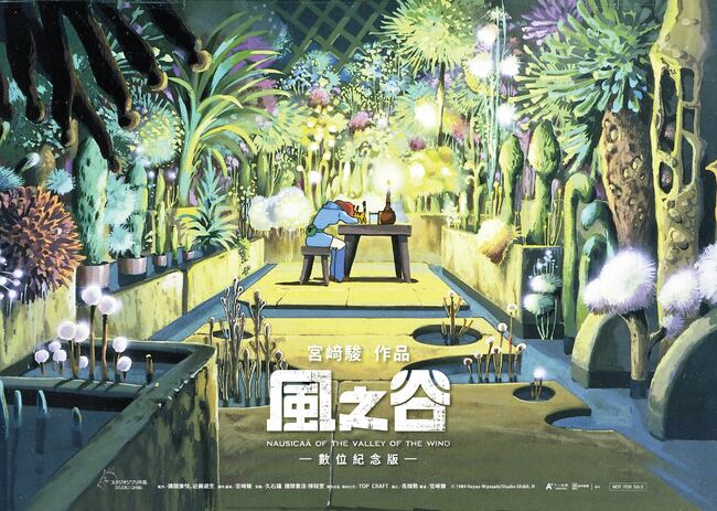 《風之谷》第4週特典祭出祕密武器! 首創「祕密花園香氛版」海報 摩擦生香驚喜感滿滿 | 華視新聞