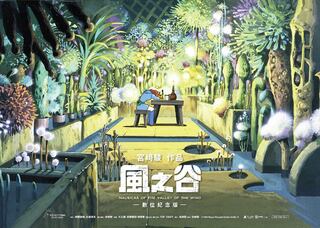 《風之谷》第4週特典祭出祕密武器！　首創「祕密花園香氛版」海報 摩擦生香驚喜感滿滿