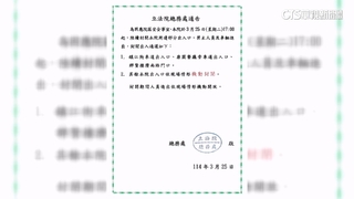 「白狼」康園設宴邀竹聯幫大老惹議　立院：餐廳取消營業