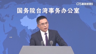 對台「軍事封鎖」成戰略選項？　國台辦：軍演是震懾台獨