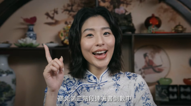 罷免二階連署倒數計時　Taiwan Action每日一字微笑姐警示：趁你還可以 | 華視新聞