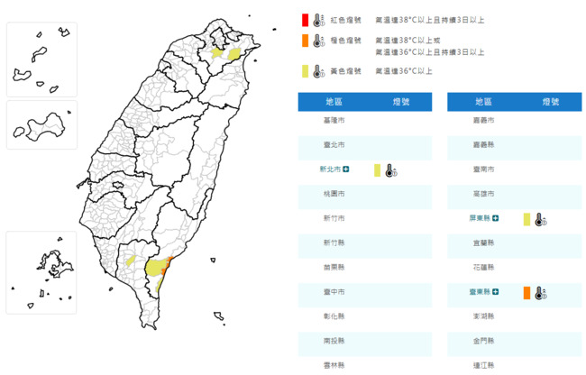 台東午後焚風「恐飆38度極端高溫」　今年首亮橙色燈號 | 華視新聞