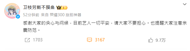 圖片翻攝自 微博