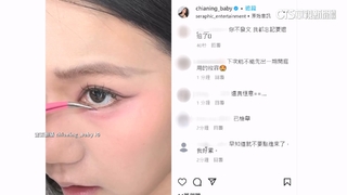 家寧沉寂7天露面！　自PO化妝影片　網友洗版狂酸