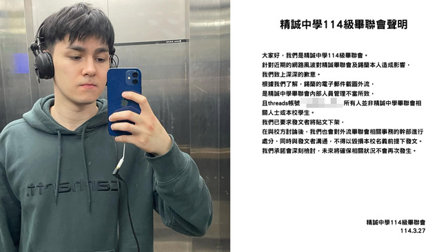 錫蘭拒拍畢業祝福引熱議　精誠中學畢聯會回應：發文者非本校學生 | 華視新聞
