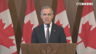 對抗川普關稅.併吞威脅　加總理：與美國舊關係結束