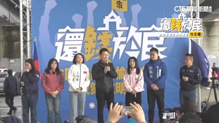 罷免熱戰！　綠營新北宣講　藍出招「罷藍委就是罷韓國瑜」