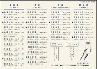 可不可「白話菜單」愚人節推出　網敲碗：這菜單必須一輩子