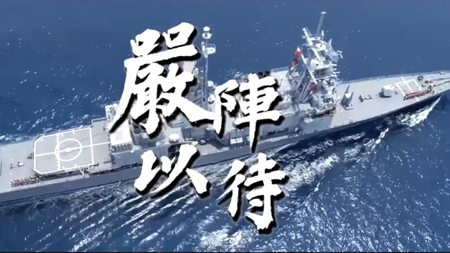 解放軍對台軍演　陸委會強烈譴責：麻煩製造者 | 華視新聞