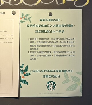 星巴克再出招！公告「座位僅保留15分鐘」　離開一小時「物品移交警方」
