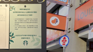 星巴克公告「離座1小時物品將交警方」獲讚　網盼路易莎跟進  業者回應了