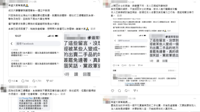 台大生幫收連署書「遭罵綠蟾蜍、打電話到系辦騷擾」　副教授反控：與事實不符、已提告 | 華視新聞