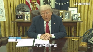 川普對等關稅即將生效　外媒稱團隊考慮3方案