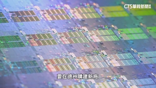 美國關稅前避險？　緯創砸16億設美國子公司