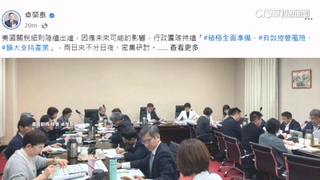 台遭美課32%關稅！　卓揆下午4點記者會說明