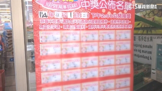 抽中電動車報不出電話被取消資格！　男怒提告遭判敗訴