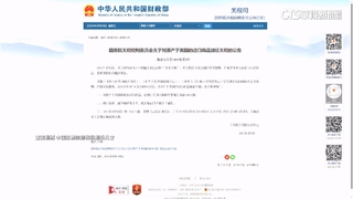 反擊川普關稅　中國宣布加徵美商品34%關稅