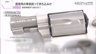 美73歲旅客忘記行李有槍　機場入境日本「順利通過」