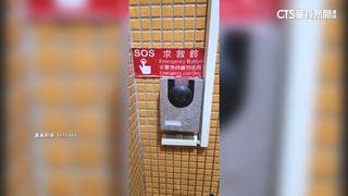 深坑老街「公廁警鈴」憂遭偷拍　管理員：將更換設備