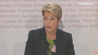 「對美0關稅」反遭川普課逾30％　瑞士總統：無法理解