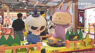 「泡泡瑪特」驗出甲醛超標？　業者：皆通過檢測標準