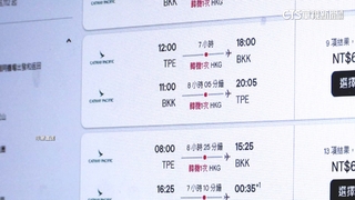 防「機票詐騙」！　非官網.私人賣「便宜機票」恐暗藏陷阱
