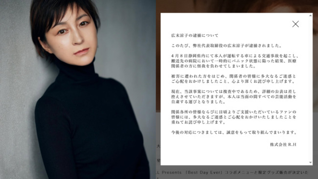 涉嫌攻擊護理師被警方以現行犯逮捕 廣末涼子宣布暫停演藝活動 | 華視新聞