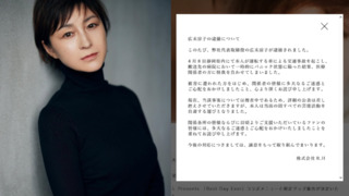 涉嫌攻擊護理師被警方以現行犯逮捕　廣末涼子宣布暫停演藝活動