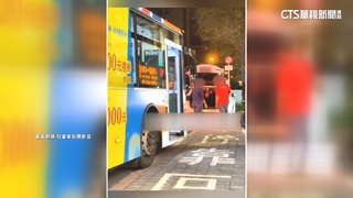 女買東西違停公車停靠區　司機霸氣廣播勸離