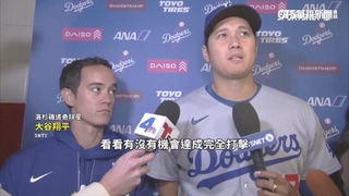 大谷翔平握手川普後開轟　差點「完全打擊」