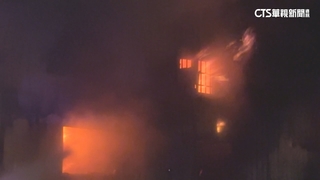 二手家電行深夜大火　店堆大量冰箱.洗衣機火勢猛竄