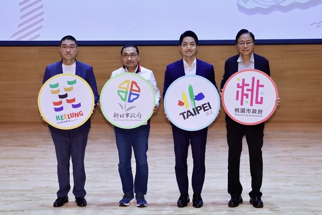 美國關稅衝擊　基北北桃聯合聲明：中央地方攜手團結 共渡困難局勢 | 華視新聞